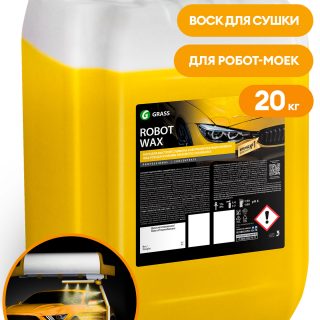 Воск для роботов моек "Robot Wax" (канистра 20 кг)