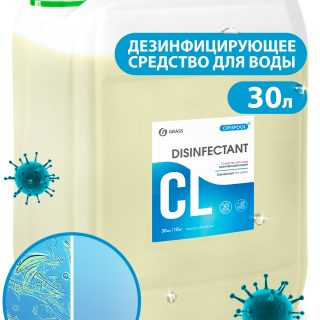 Средство дезинфицирующее для воды CRYSPOOL (канистра 35кг)